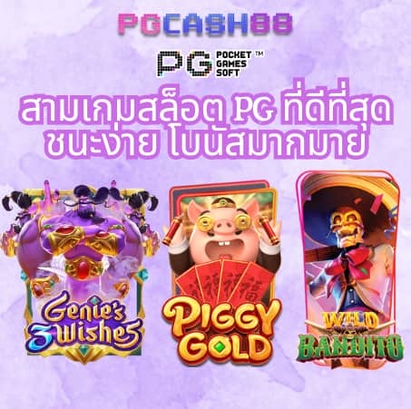 mega money 168