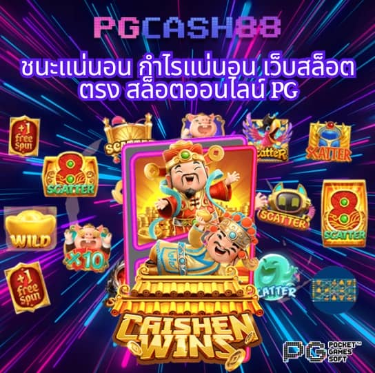 mega money 168