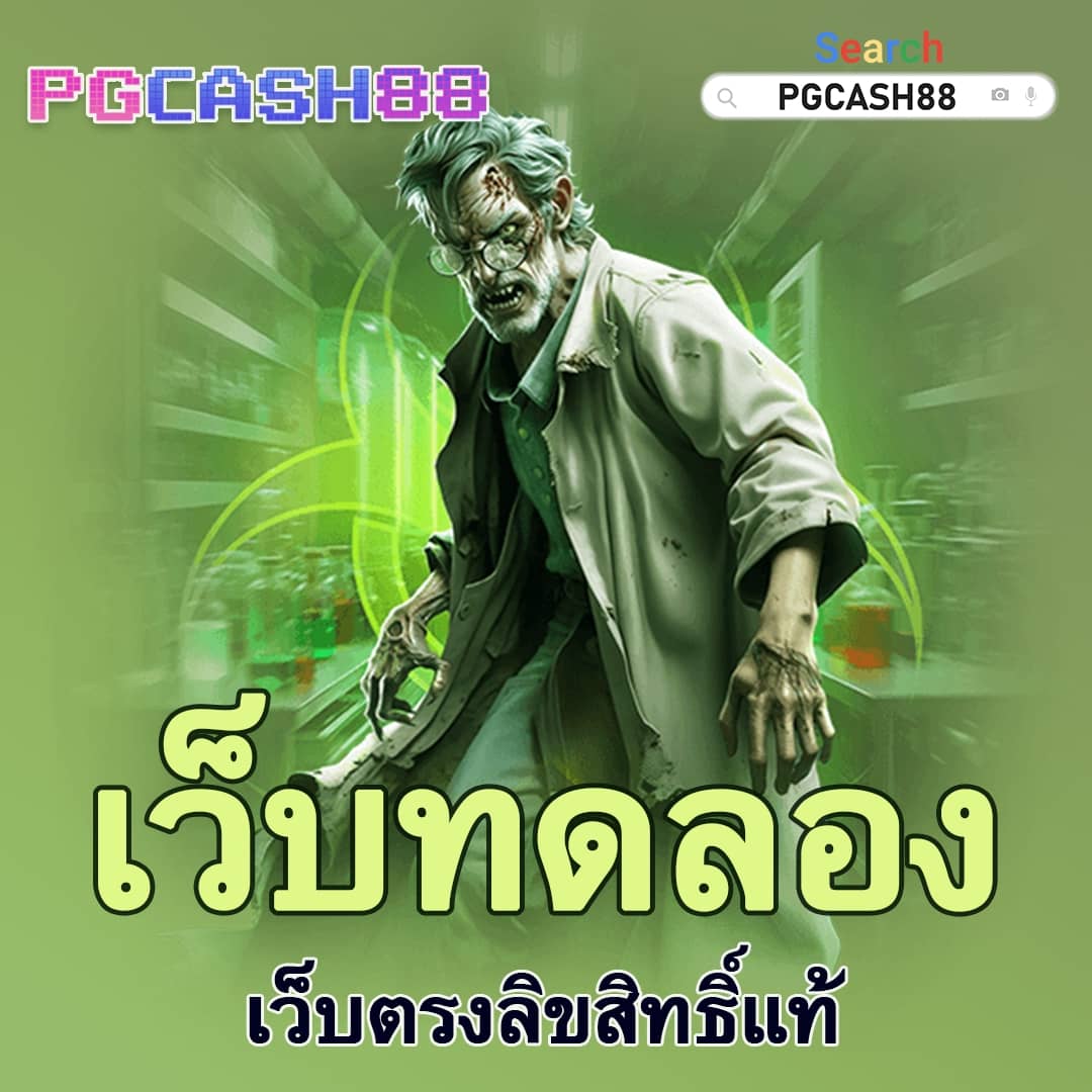 mega money 168